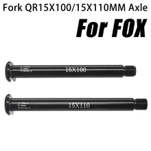 MTB вилка QR15x100 qr15x110мм через мост рычаг аксессуары для FOX SC 32 34 36 серии Передняя 50g