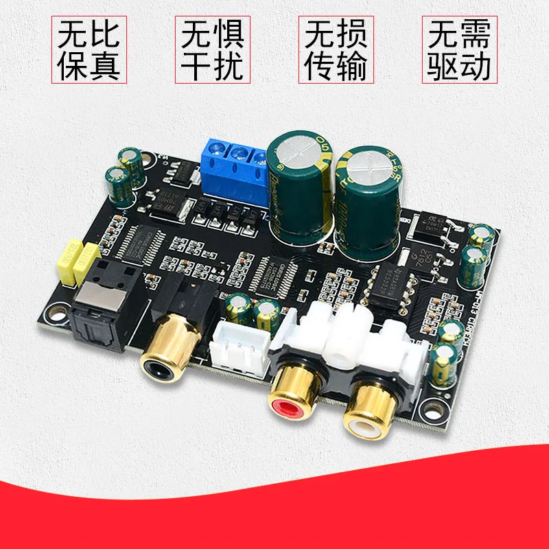 HIFI Enthusiast High Fidelity CS8416CS4398 Chip 24BIT192KHz Coaxial Fiber DAC Decoder Board