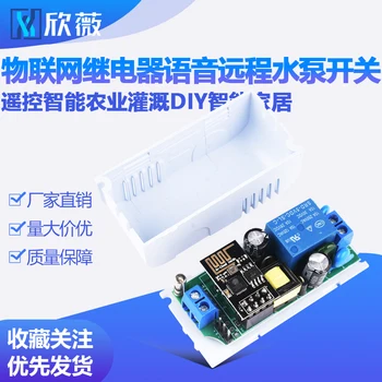 

Internet of Things Relay Voice Remote Water Pump Switch Remote Control Smart Agricultural Irrigation DIY Smart Home