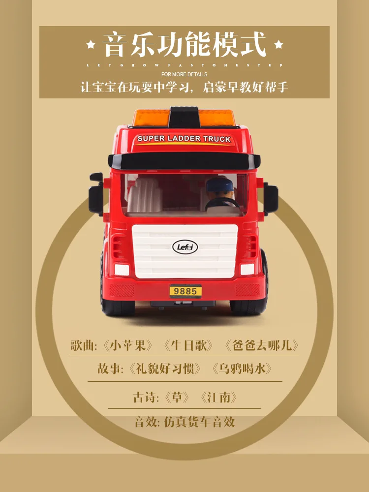 

Children Large Size Engineering Vehicle Fire Truck Height Adjustable Inertia Toy Set Effective 4-Year-Old Baby Engineering Vehic