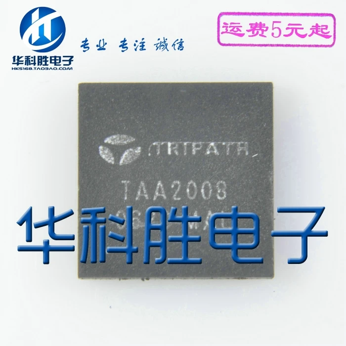 2 шт./TAA2008 QFN