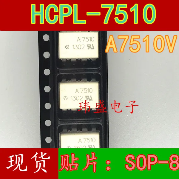 5 шт./лот A7510 HCPL-7510 A7510 SOP HCPL-7510V A7510V высокое качество