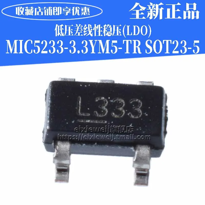 20 шт MIC5233-3.3YM5 L333 SOT23-5 3,3 V