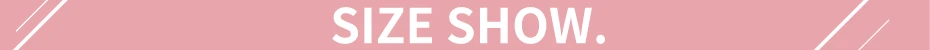 尺码show