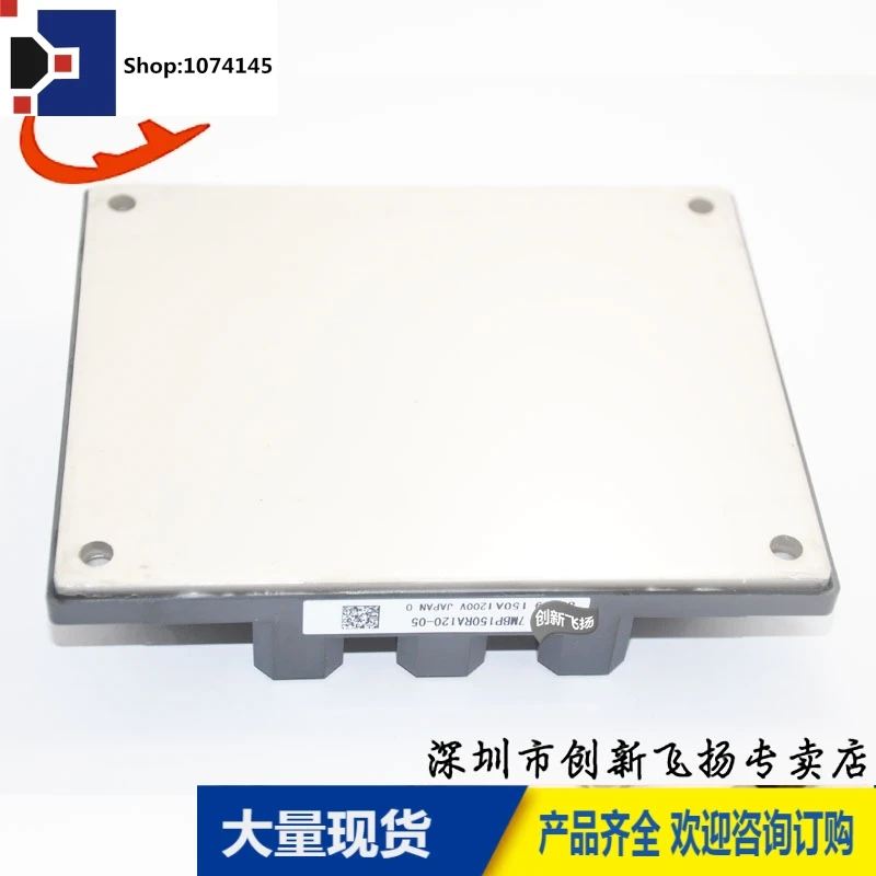 7MBP150RA120-05/150A-1200V/