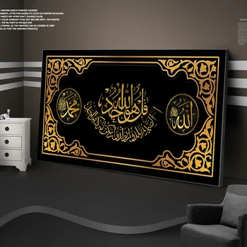 

Muslim Calligraphy Modern Art Paintings Print on Canvas Art Posters And Prints Islamic Wall Art Pictures Home Wall Decoration