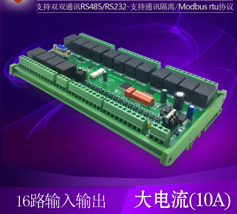 1-32 PLC Входное и выходное расширение RS485 Реле последовательное реле Modbus RTU расширение DC12V