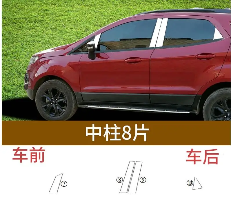 Автомобильные оконные решетки из нержавеющей стали для ford ecosport 2013 2014 2015 2016 2017 2018 2