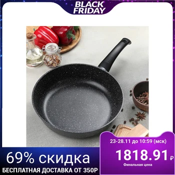 

Frying pan 26 cm "Light Marble"