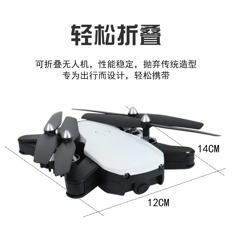 

Unmanned Aerial Vehicle High-definition Aerial Photography Four-axis Folding Aircraft Follow Optical Flow Positioning Long Life