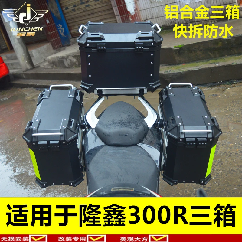 Боковая коробка для мотоцикла из алюминиевого сплава Loncin Voge 300r Lx300rr Cr6 |
