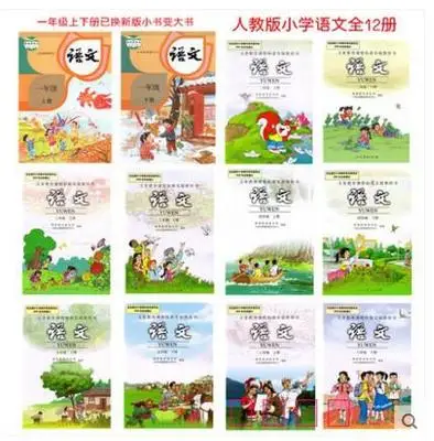

12pcs/set Chinese educational school textbooks from grade 1-6
