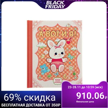 

Here I am! Album our baby