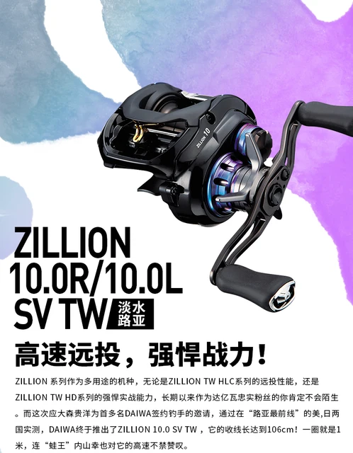 DAIWA ZILLION TW HD - 【Bass Trout Salt lure fishing web order  shop】BackLash｜Japanese fishing tackle｜