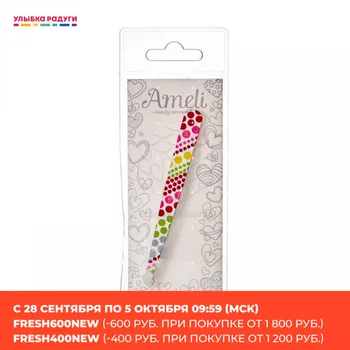 

Eyebrow Tweezers Ameli 3079379 Пинцет Ameli косметический , с принтом