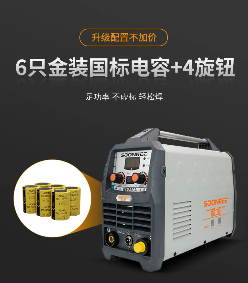 Equipo de Soldadura Tig profesional portátil de 220V, WS-200A de potencia, 250A, Tig Arc 2 en 1