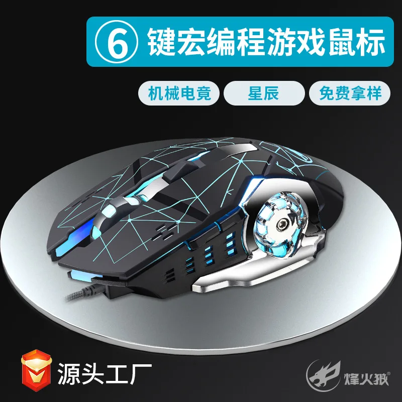 Q8 Plating StarBlack Upgrate, новинка, Q8, USB Проводная мышь, USB, оптическая игровая мышь, геймерские Мыши для ПК, игры, Регулируемый dpi, 3200 dpi, с 6 кнопками - Цвет: Q8 Plating StarBlack