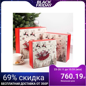 

Set of boxes 3 in 1 "Christmas sleigh", 28 x 28 x 11 - 21 x 21 x 9 cm