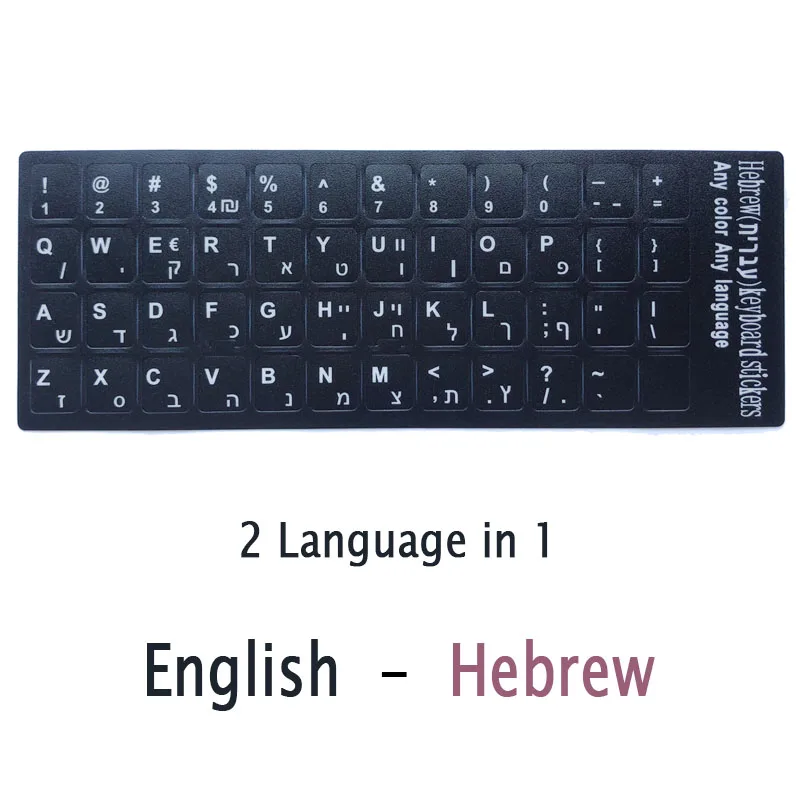 Multilingual Matte Keyboard Stickers - Hebrew, English, Russian - 3-in-1 Language Pack