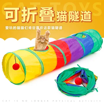 

Amazon Factory Direct Folding mao tong dao gun di long Environmental Protection Puzzle Pet Toys Rainbow Cat Tunnel