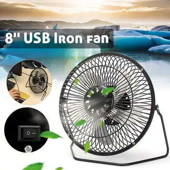 

8 Inch USB Fan 360 Degrees Rotate Mini Cooling Iron Fan 5W For Office Home Portable Computer Super Mute Silent PC Laptop