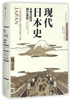 

A Modern History of Japan: From Tokugawa Times to the Present (Chinese Edition)