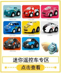03迷你遥控车专区