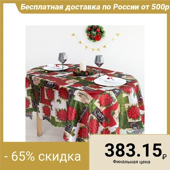 

Tablecloth Dolyan "Love" 145 × 180 cm, polyester 100%