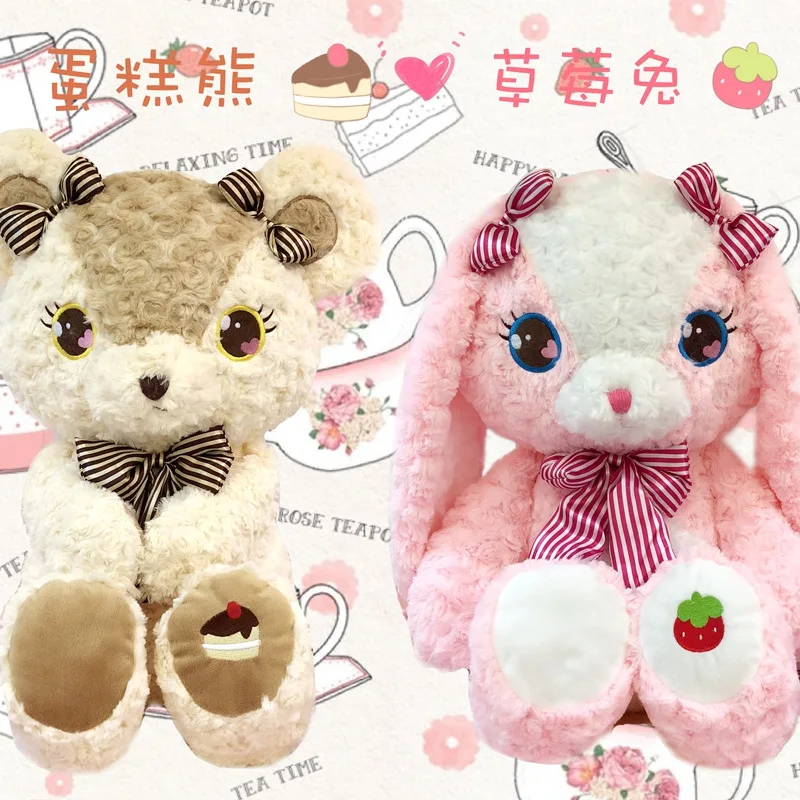 

Creative Cute Cake Bear cao mei tu Doll Plush Toys Children Doll Valentine's Day Gift Girl'S