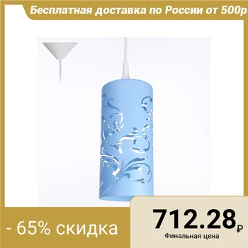 

Lamp Cylinder 357H/2 bulb E27 60 W B. C. decor. H250 2773507