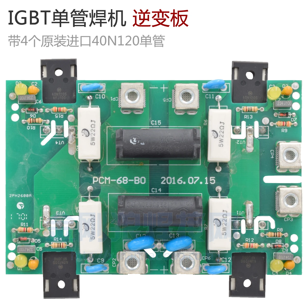 

IGBT Single Tube Inverter Board 4 Tube 40N120 Inverter Welding Machine Maintenance Fittings Circuit Board Circuit Board