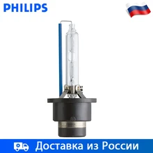 Philips 1шт Xenon D1S D2S автомобильный светильник 85V 35W 5000K дальний и ближний свет(PK32d-2) 5000K WhiteVision gen 2 HID