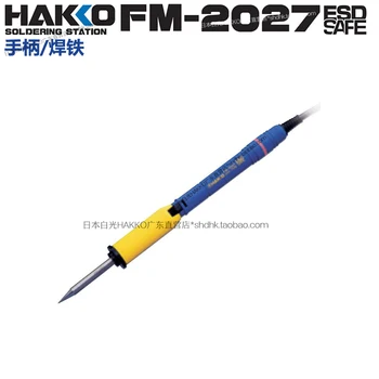 

Original authentic Japanese HAKKO FM-2027 handle with FM-203 / FM-206 power 70W