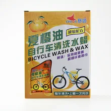 CYLION/Cylion Valencia, оранжевое масло для чистки велосипеда, горного велосипеда, воск для автомобиля, 500 мл, чистящая жидкость для обслуживания, P03-01