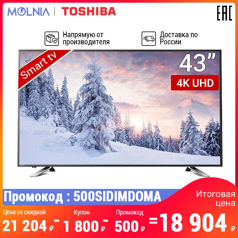 21204.0руб. 24% СКИДКА|Телевизор 43 дюйма ТВ TOSHIBA 43U5865 4K UHD SmartTV 4049InchTv|Смарт-ТВ| | - AliExpress