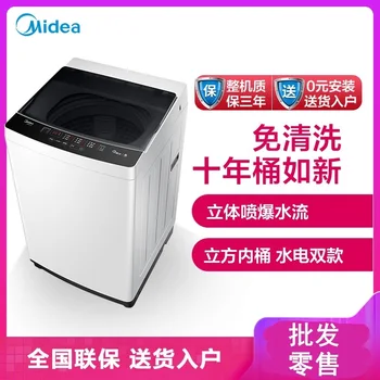 

Beauty 8kg kg Washing Machine Fully Automatic Household Mass Small Impeller Dehydration Spin-dry MB80ECO1