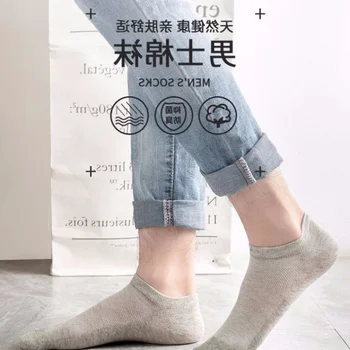 

Qiu dong % antibacterial breathable cotton ship socks (5 pairs)