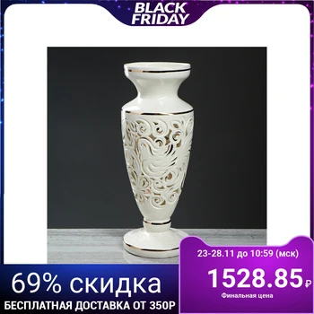 

Floor vase "Dione" white, cut, 41 cm