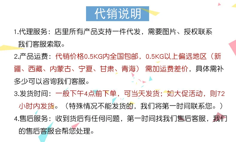 代销说明.jpg