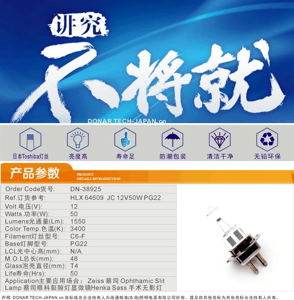 01-64609 参数-950X