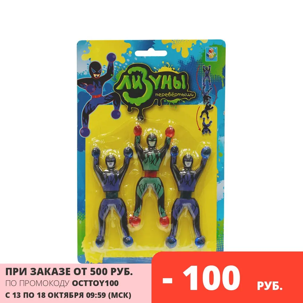 Игрушка антистресс Лизун 1TOY Мелкие пакости ниндзя (3 шт) ползает по стенам ЦЕНА ЗА