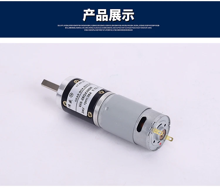 28GX395R планетарный редукторный двигатель 12V Миниатюрный DC мотор 24V положительный и отрицательный шестерни медленной двигательной скорости