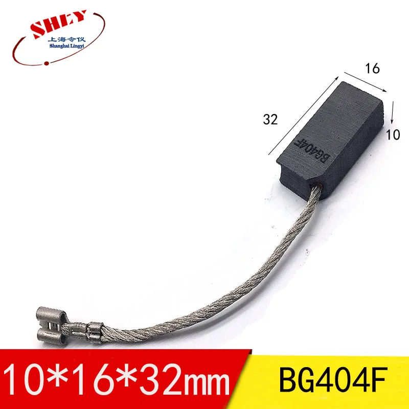 10X16X32mm BG404F Печатная машина углеродная щетка подходит для Heidelberg Roland Mitsubishi Xiaosen печатная машина углеродная щетка печатная машина a - Цвет: 10X16X32mm BG404F