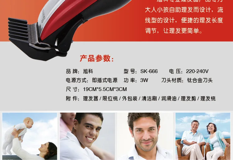 Surker Hair Clipper Profession Razor Adult Electric Fader Household Infant Electric Hair Clippers Export