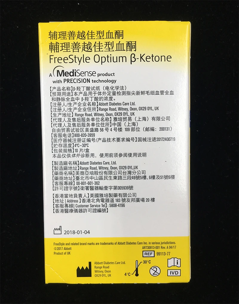 Фото (EXP:2024-03) Abbott Фристайл-оптиум тест KETON OPTIUM strip 10 шт. в коробке Ketone №2