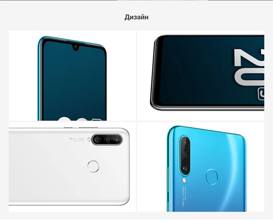 Смартфон Honor 20s 6ГБ/128ГБ Android 9.0 поддержка двух SIM-карт 2312x1080 экран 6.15" три камеры 3340 мА⋅ч 8-ядерный