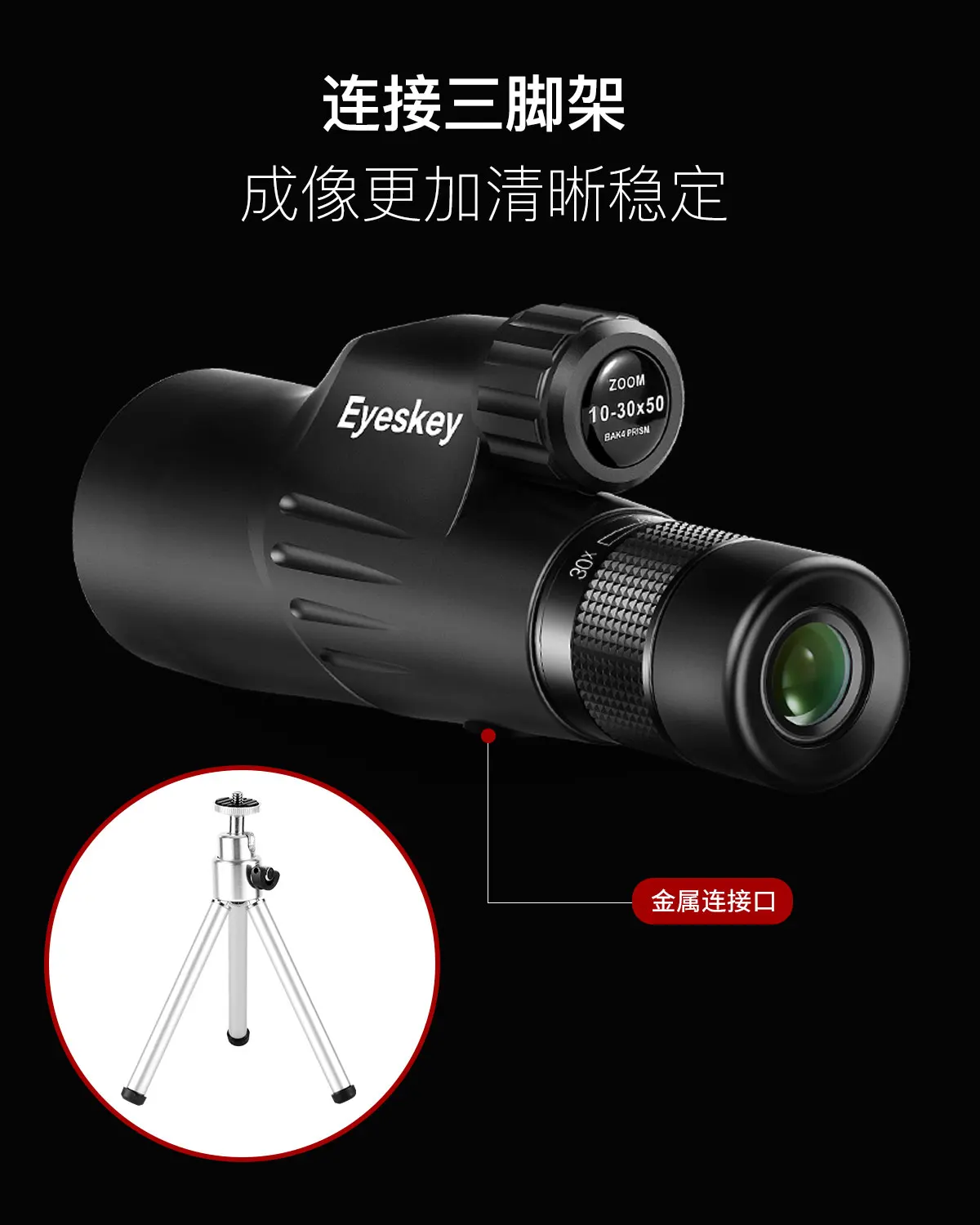 Монокуляр Eyeskey 10 30x50 Bak4 Prism мощный телескоп водонепроницаемые Охотничьи товары