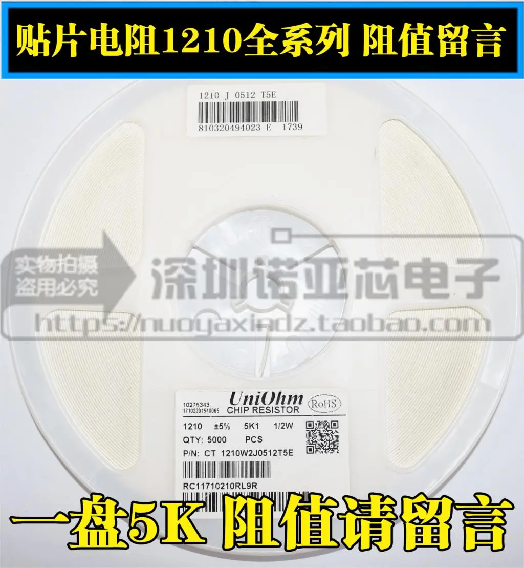

10pcs/lot 1210 Chip Resistor 1% 5% 0R 1R-10M Ohm Please take note of the resistance value