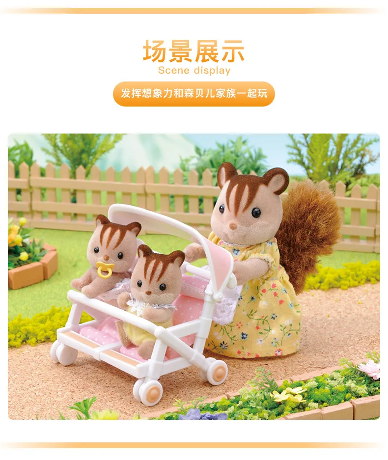 Sylvanian Families/игрушка Sylvanian Families, двойная коляска, игровой дом для девочек, кукла 4533