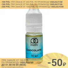 Пищевой Ароматизатор Chocolate The Perfumers Apprentice TPA TFA 10ml Пищевой Ароматизатор Chocolate The Perfumers Apprentice TPA TFA 10ml